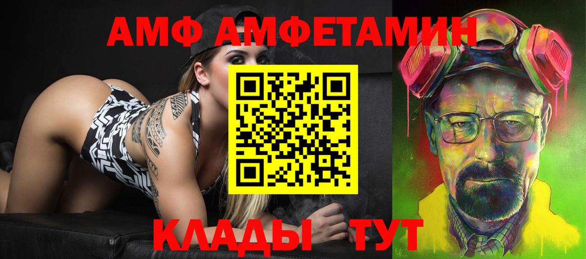 АМФЕТАМИН 97% Минеральные Воды