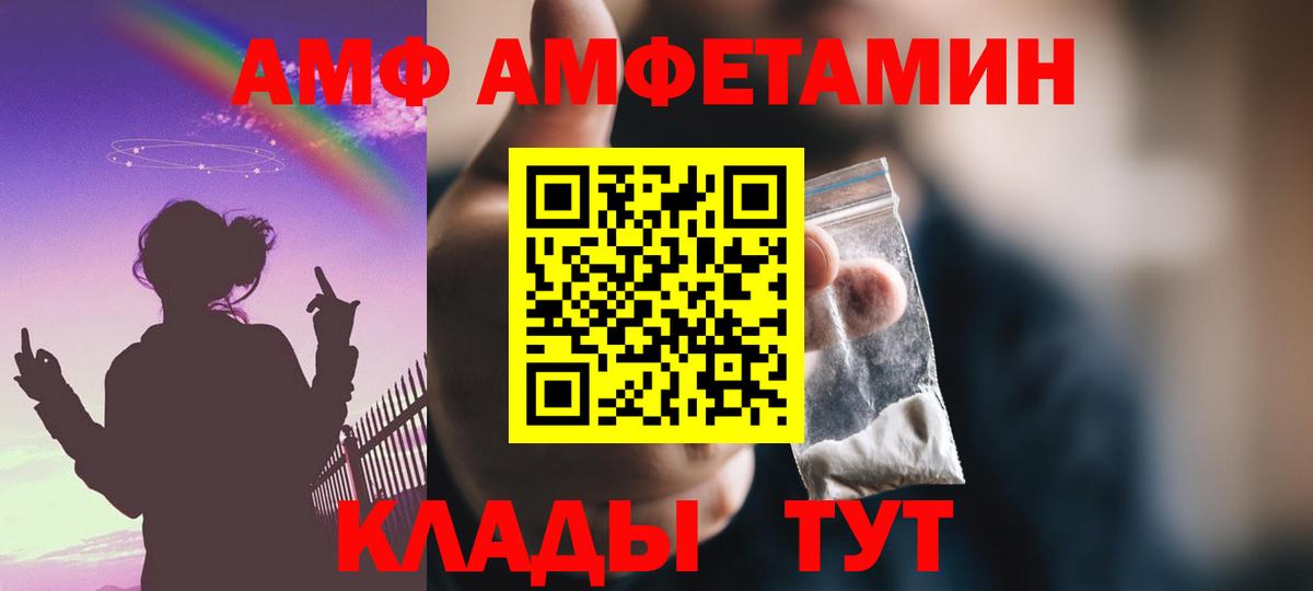 Amphetamine 97% Минеральные Воды