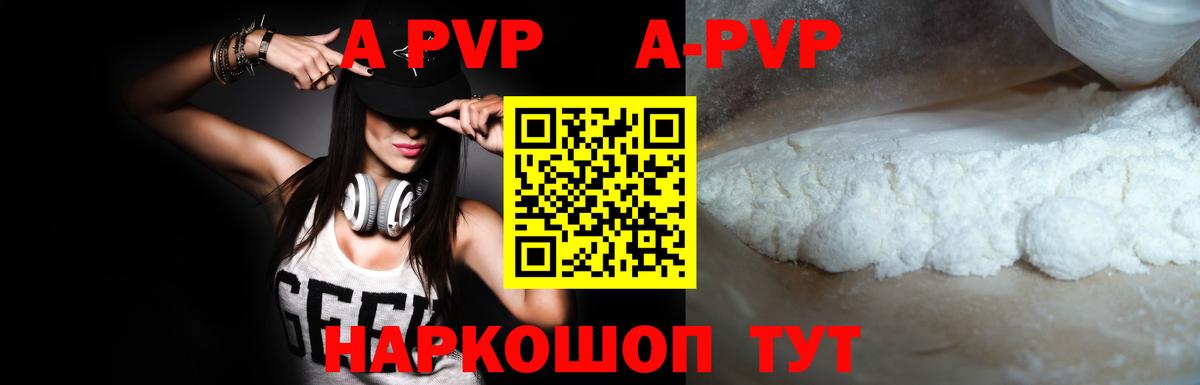 А ПВП мука Минеральные Воды