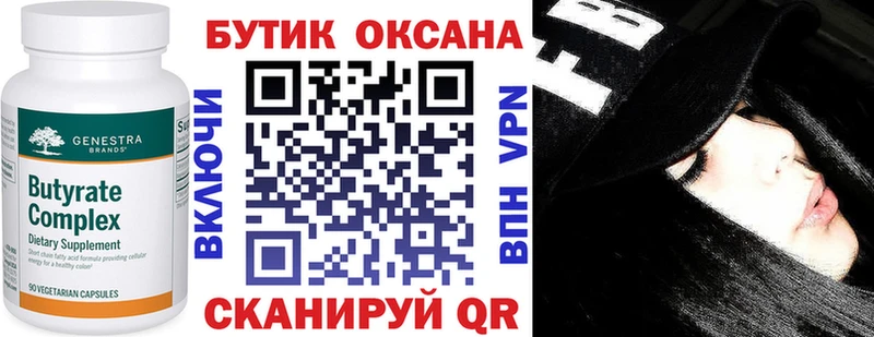 купить наркотик  мега вход  Бутират GHB  Минеральные Воды 