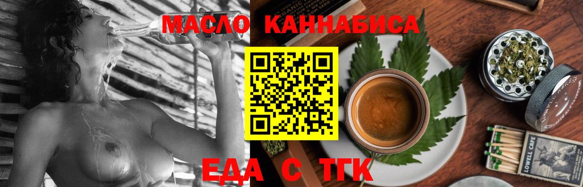 Минеральные Воды  Еда ТГК конопля  Вход с VPN 