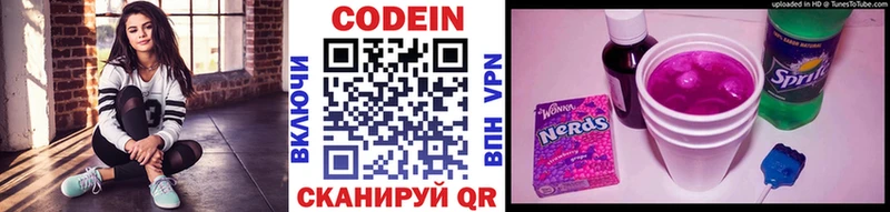 Кодеиновый сироп Lean напиток Lean (лин)  Минеральные Воды 