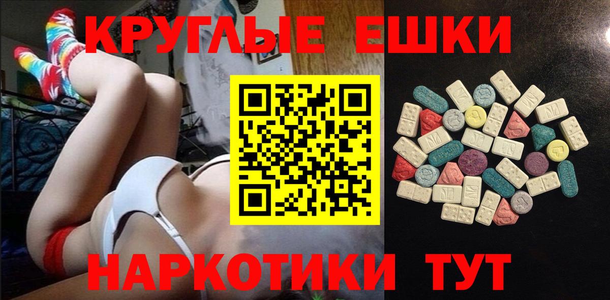 Экстази таблы  Экстази  Минеральные Воды  купить наркотики цена  Экстази ешки  Вход с VPN 