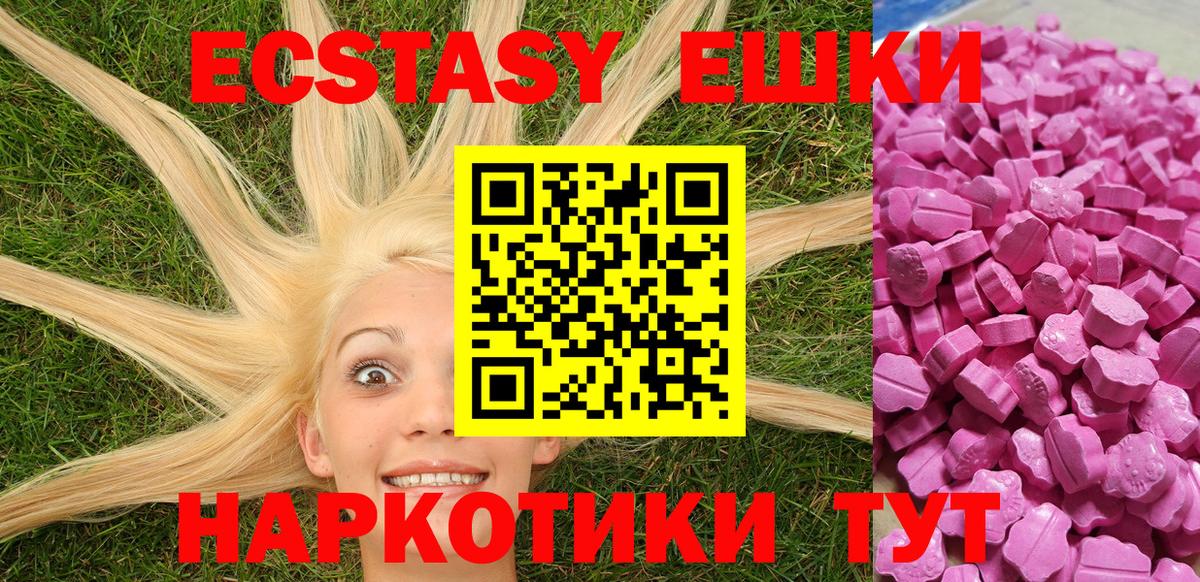 ЭКСТАЗИ Дубай  Ecstasy  Минеральные Воды  Ecstasy 99% 