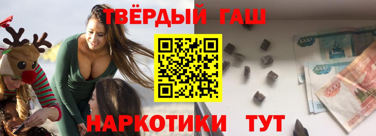 ГАШ гарик Минеральные Воды