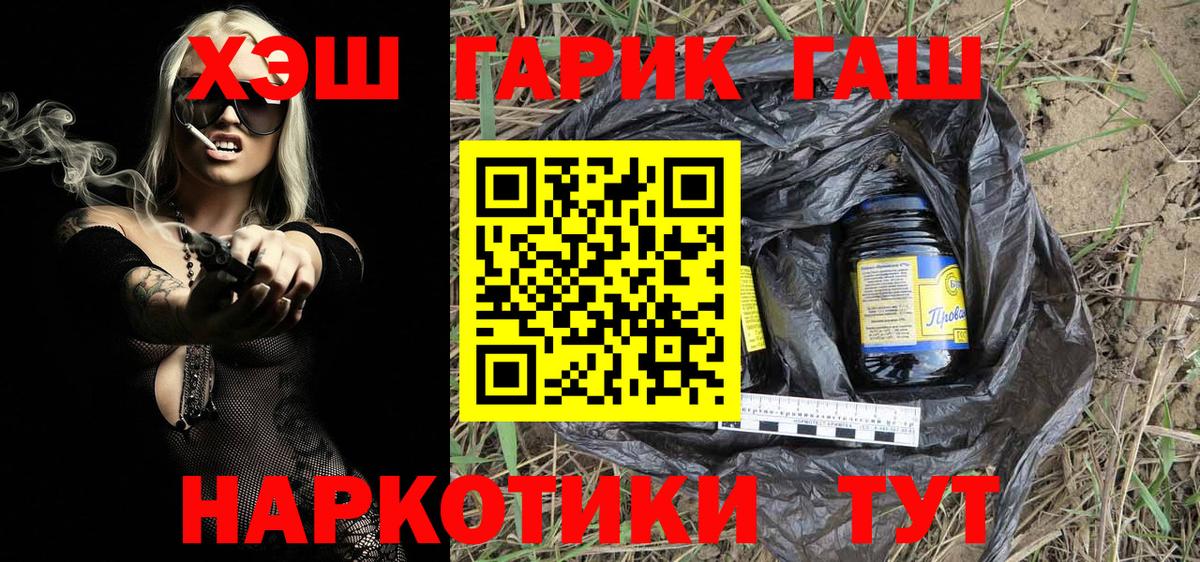 ГАШ индика сатива  Вход с VPN  наркошоп  ГАШ Premium  Минеральные Воды 
