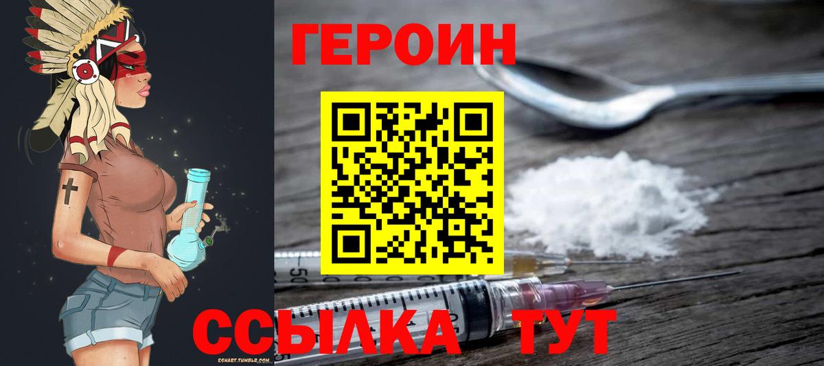 Минеральные Воды  ГЕРОИН гречка  Вход с VPN 