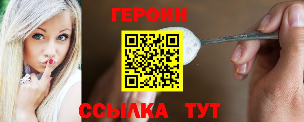 Героин белый  Героин  Минеральные Воды 