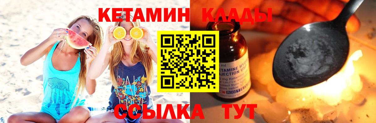 Минеральные Воды  КЕТАМИН ketamine  Кетамин VHQ  Вход с VPN 