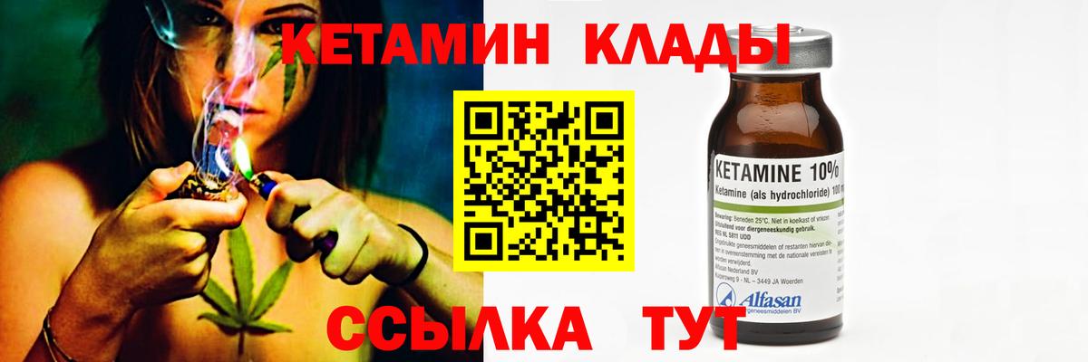 мега ССЫЛКА  Минеральные Воды  Кетамин VHQ  КЕТАМИН ketamine 