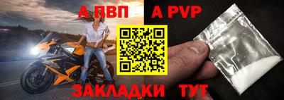 ALPHA-PVP Донской