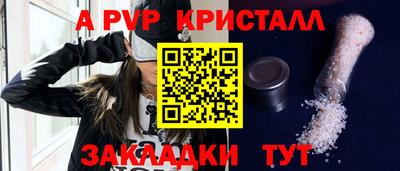 ALPHA-PVP Донской