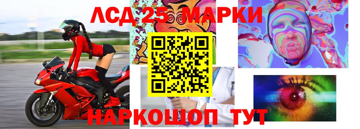 Лсд 25 экстази ecstasy Минеральные Воды