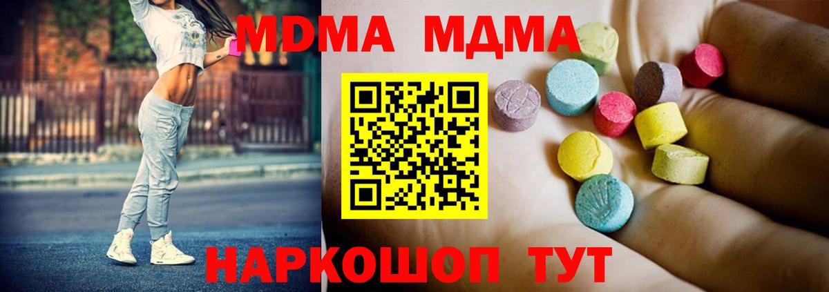 Минеральные Воды  МДМА crystal  Вход с VPN  MDMA crystal 
