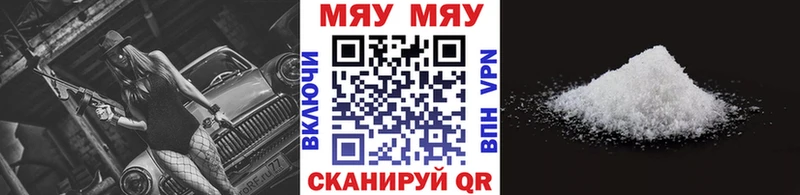 МЯУ-МЯУ кристаллы  дарнет шоп  Минеральные Воды 