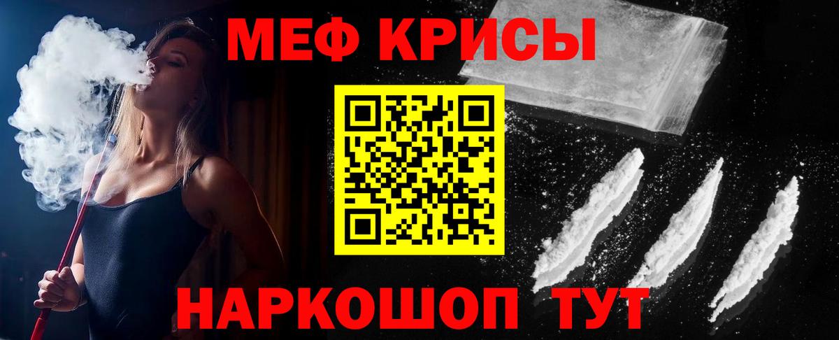 Мефедрон  наркошоп  МЕФ мяу мяу  МЯУ-МЯУ мяу мяу  Минеральные Воды 