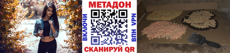 МЕТАДОН белоснежный МЕГА ссылка маркетплейс какой сайт Минеральные Воды