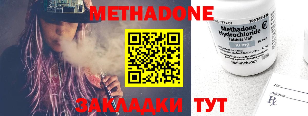 МЕТАДОН мёд Минеральные Воды