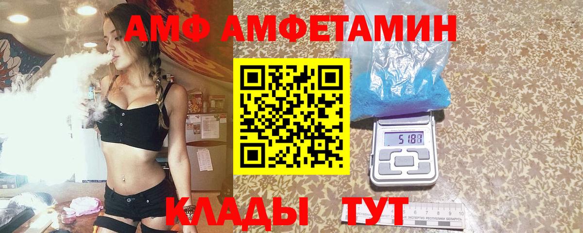 МЕТАМФЕТАМИН пудра Минеральные Воды