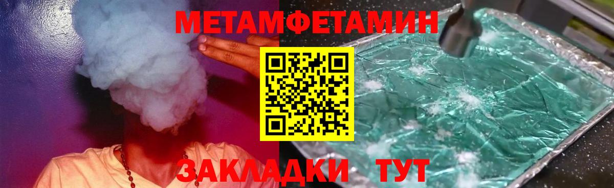 Минеральные Воды  Первитин кристалл  МЕТАМФЕТАМИН  Вход с VPN  Первитин кристалл 