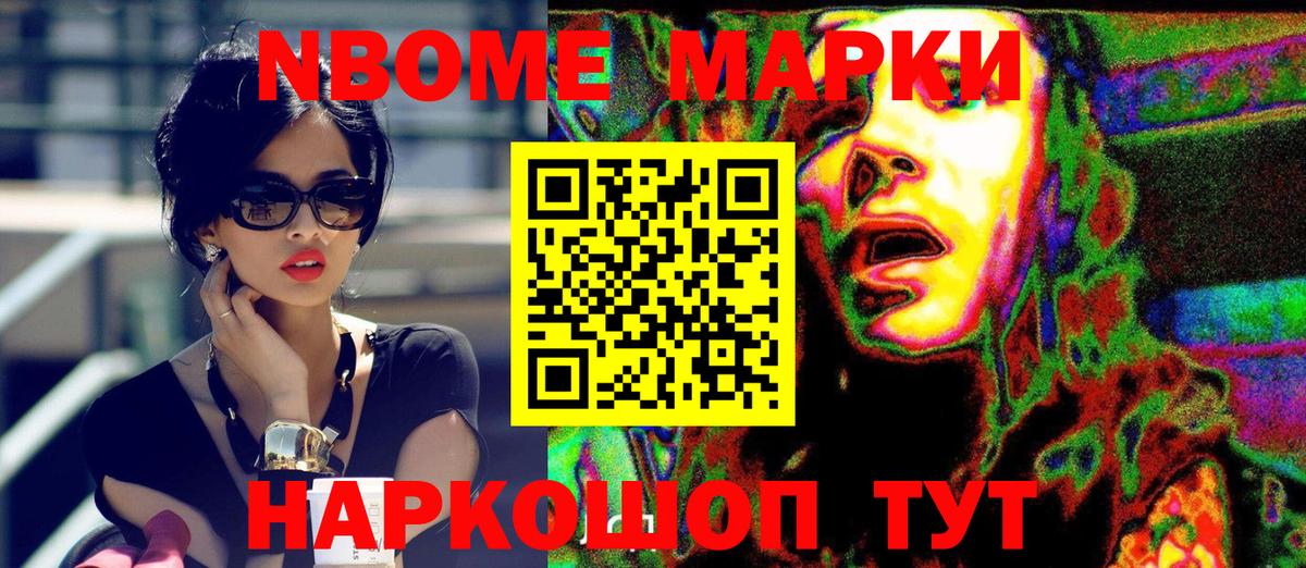 Марки N-bome 1500мкг  Вход с VPN  Марки N-bome 1500мкг  Минеральные Воды 
