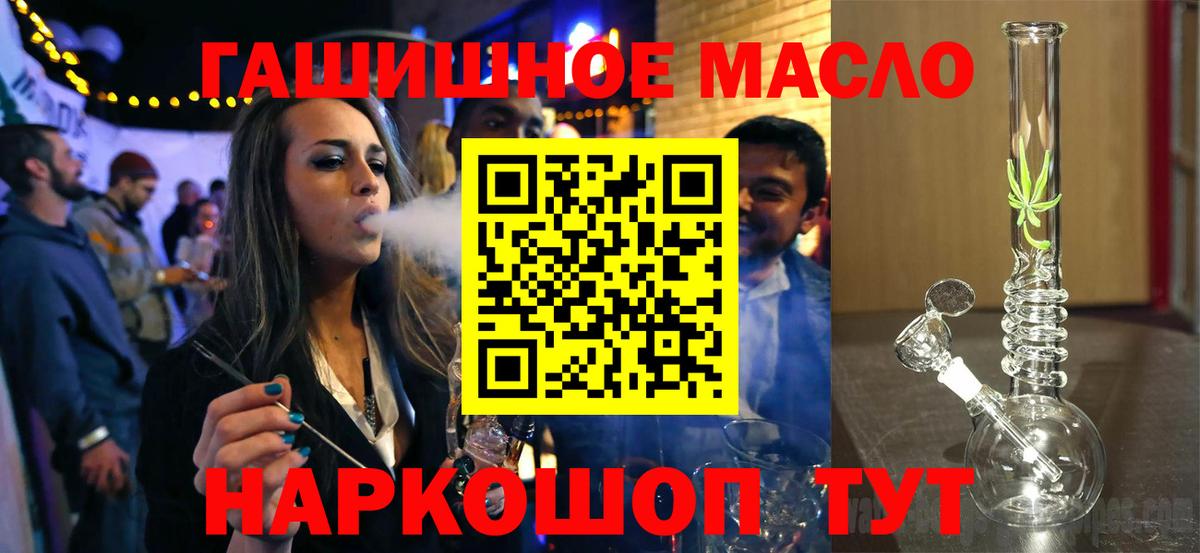 ТГК жижа Минеральные Воды