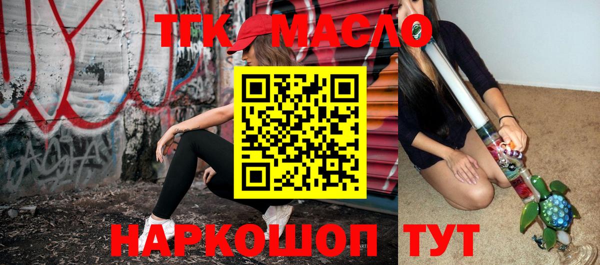 Дистиллят ТГК гашишное масло  ТГК гашишное масло  Вход с VPN  Минеральные Воды 